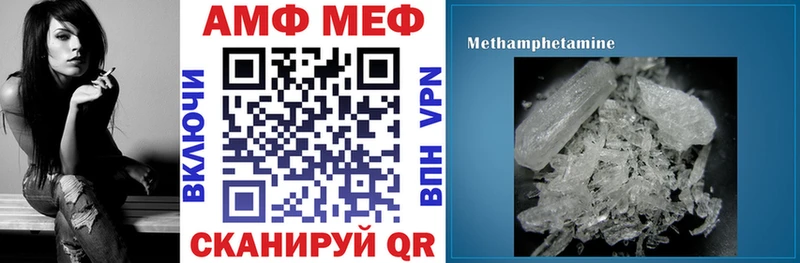 АМФЕТАМИН Premium  цена наркотик  mega рабочий сайт  Зеленоградск 