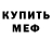 МЕТАДОН белоснежный Victor Chornukha