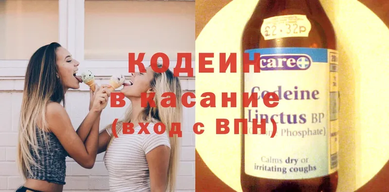 Кодеиновый сироп Lean Purple Drank  сайты даркнета наркотические препараты  Зеленоградск  продажа наркотиков 