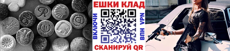 купить  цена  Зеленоградск  Ecstasy 250 мг 