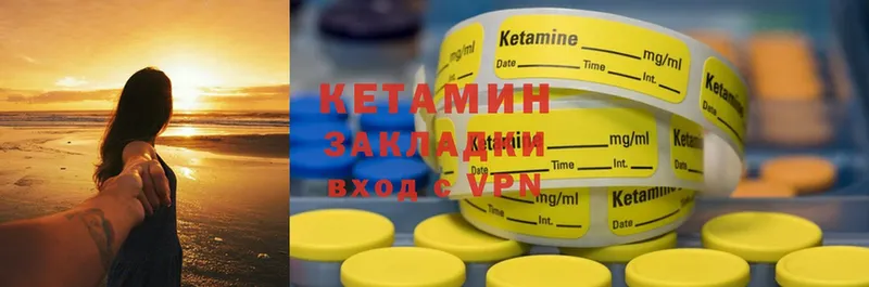 мега   Зеленоградск  КЕТАМИН ketamine 