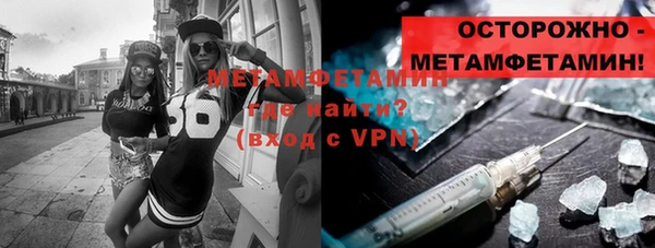 метамфетамин Няндома