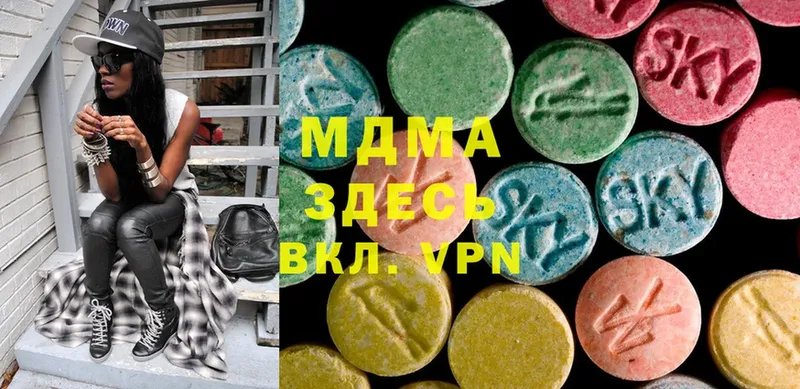 MDMA молли  Зеленоградск 