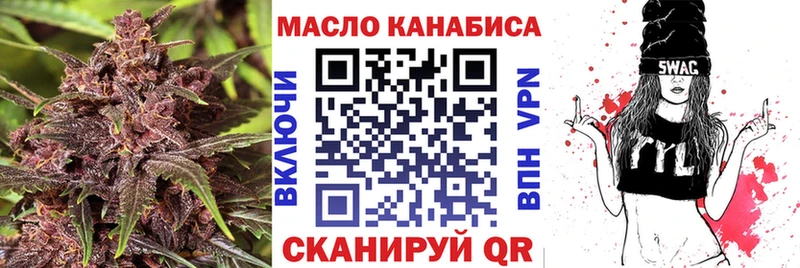 ТГК вейп с тгк  купить закладку  ОМГ ОМГ рабочий сайт  площадка официальный сайт  Зеленоградск 
